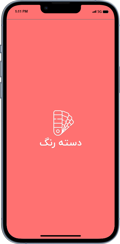 اپلیکیشن پلنرس